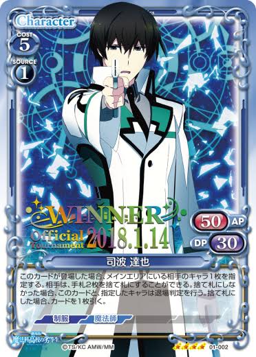 Mahouka 01-002 Tatsuya Shiba